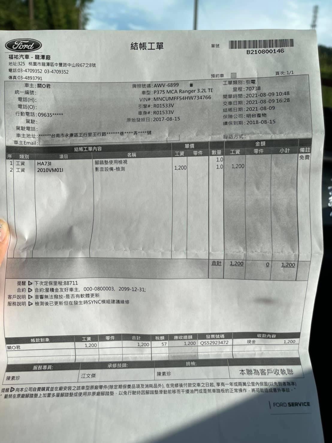 那我一開始不就說要更新軟體了嗎？怎麼還要檢測？檢測最後還是更新軟體