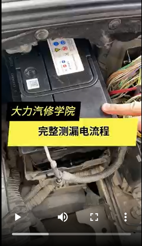 有問技師朋友，有遇過導航介面也可能是漏電原因，尤其是外廠的主機  影片中仍建議以勾錶夾正極測試為佳，