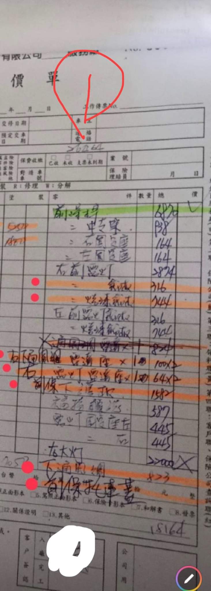 原本第四張張本來就是原價$30000，現拆$28000左右 …......
