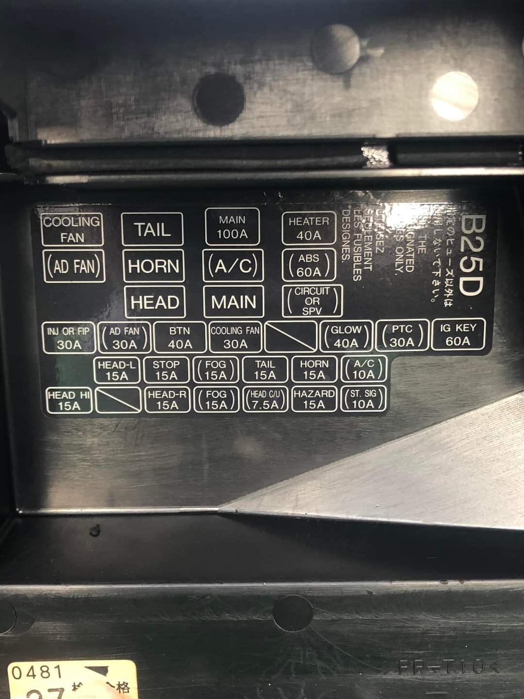 大家好，不好意思想要詢問一下小弟的車是福鐵而瑞1600 CC的想要詢問這個保險絲的問題？？