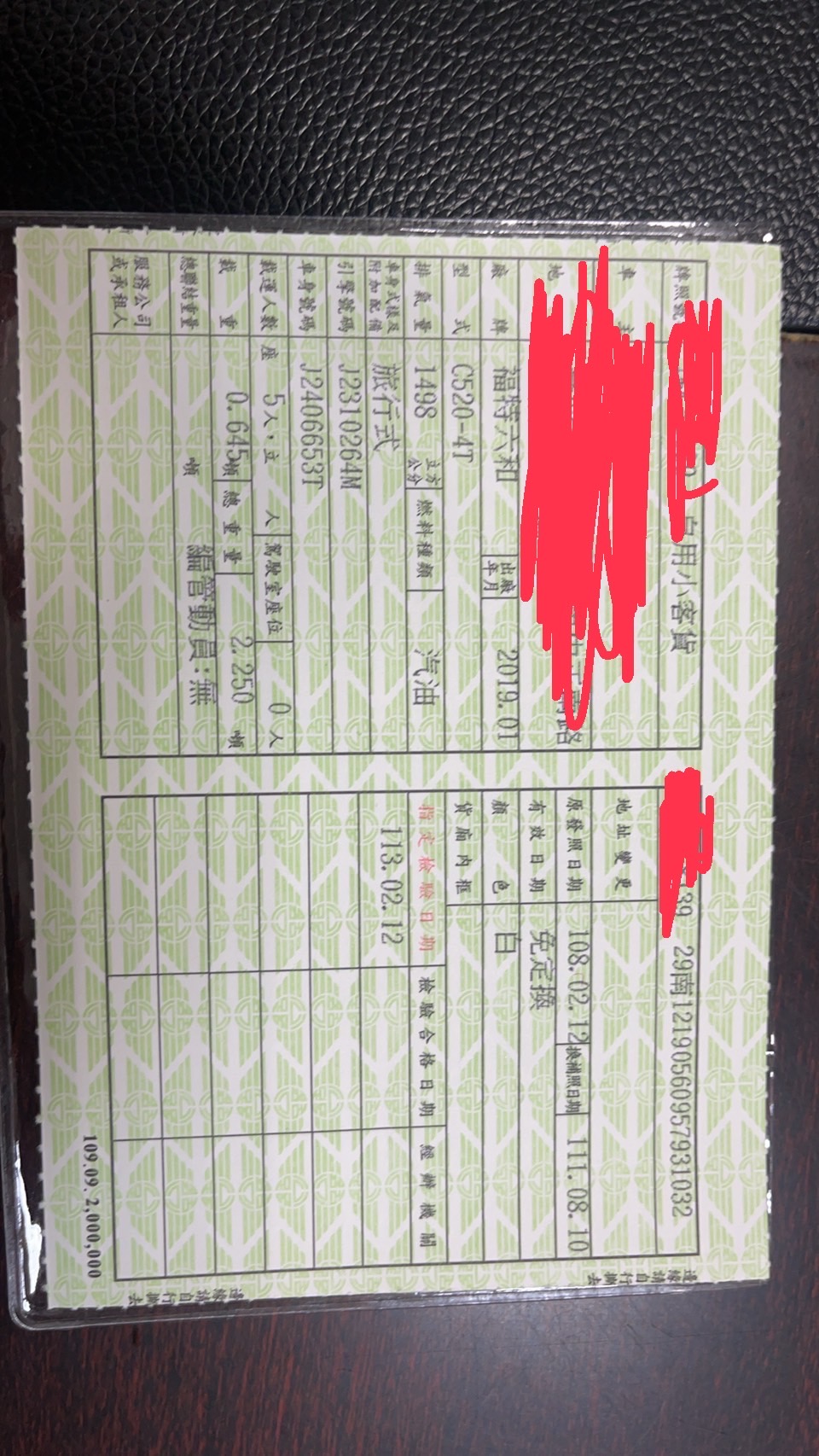2019 4t 1月出廠