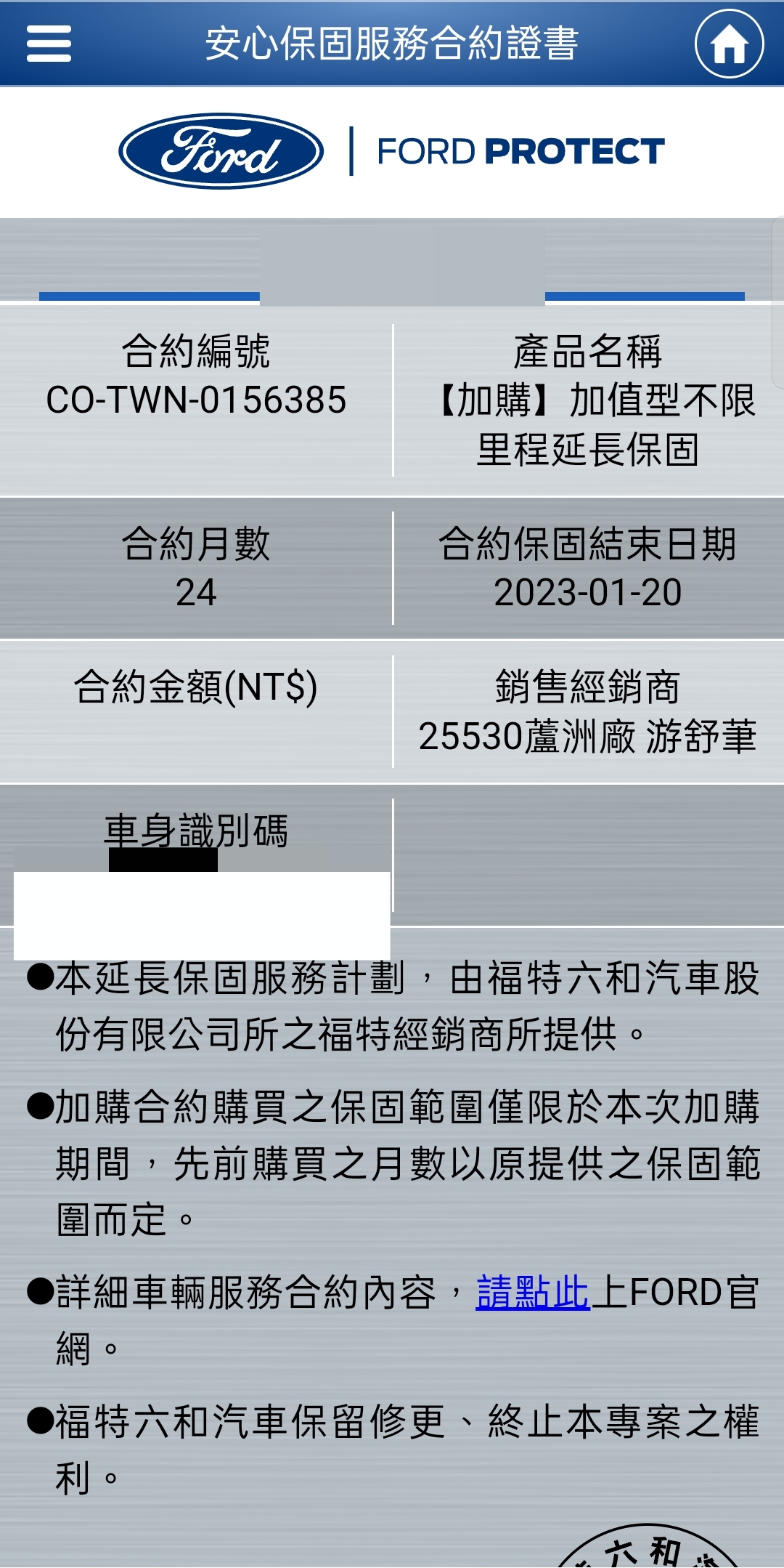 我中槍了-2017/4T引擎進水