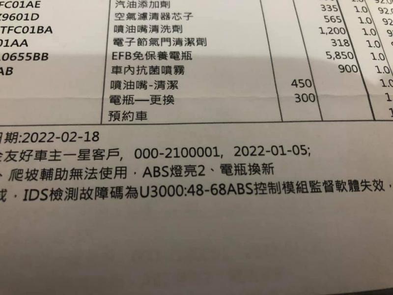 五年保固剛過，我的Kuga剎車系統就出包