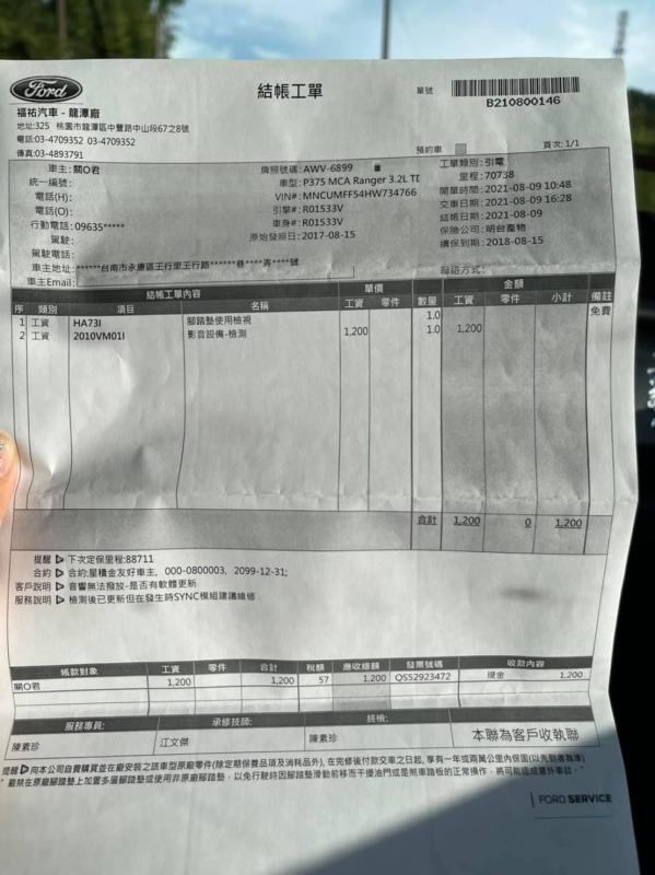 那我一開始不就說要更新軟體了嗎？怎麼還要檢測？檢測最後還是更新軟體