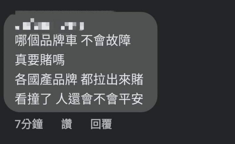 我真的覺得很不喜歡有些福粉的回應 好像買福特就是一定拿來撞車用  問社團也是講撞車 問Line群也是