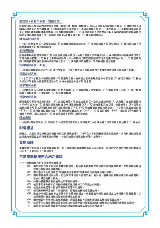 不要買安心保固